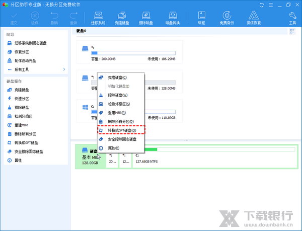傲梅分区助手克隆硬盘教程图片7