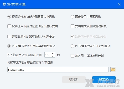驱动总裁单文件版图片2