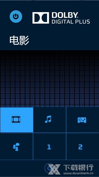Dolby Digital Plus截图2