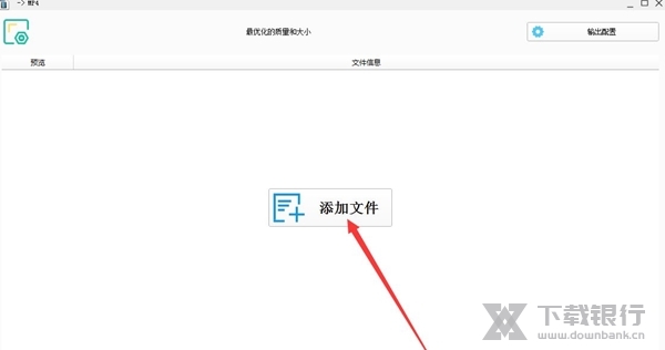格式工厂电脑版图片7