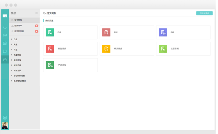 worktile官方电脑版