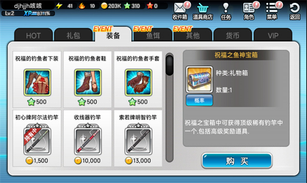 钓鱼大师游戏系统介绍截图2