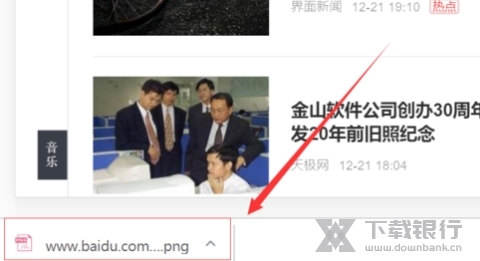 Chrome浏览器图片16