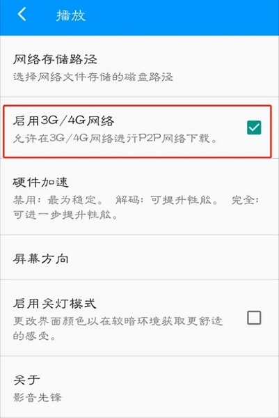 影音先锋怎么不能下载5
