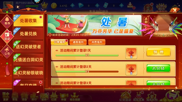 指尖捕鱼游戏截图2