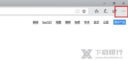 edge浏览器设置兼容模式教程图片2