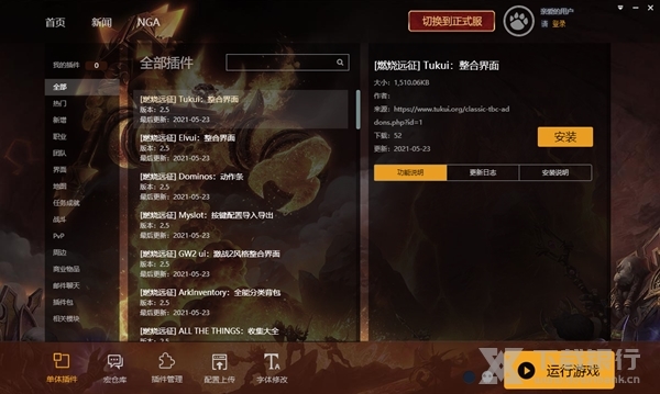 魔兽世界大脚图片2