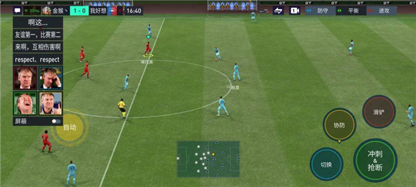 FC足球世界官方版图片7