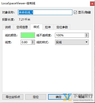 LocaSpaceViewer使用教程图片11