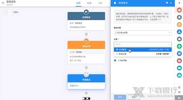 明道云电脑版图片12