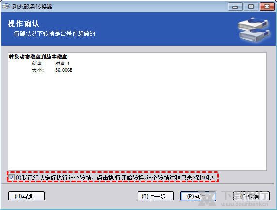 傲梅分区助手无损动态磁盘转换为基本磁盘教程图片5
