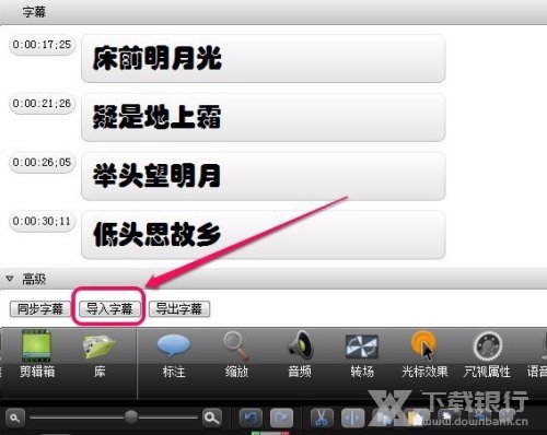 喀秋莎录屏添加字幕教程图片23