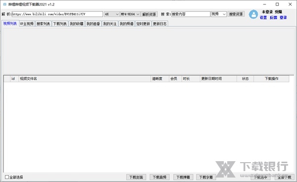 哔哩哔哩视频下载器3
