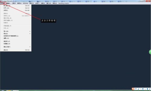 Cubase10.5pro破解版图片9