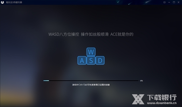 畅玩安卓模拟器截图3