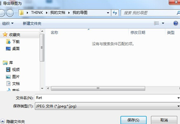 MindManager如何导出图片截图2