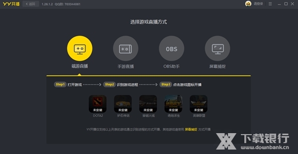 YY开播电脑版图片3