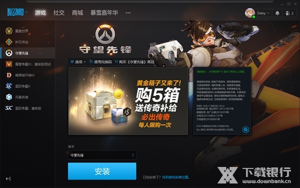 战网电脑版图片2