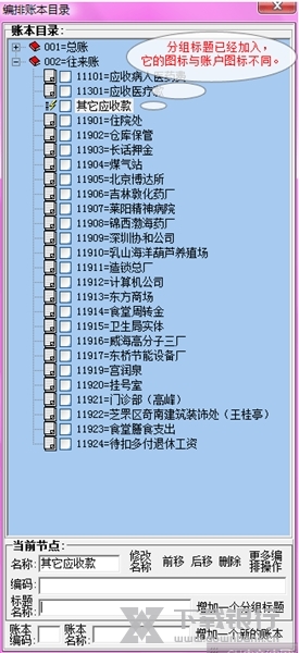 新纪元通用账证查询打印软件如何使用账本功能5