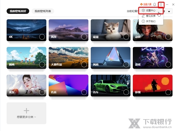 360画报如何修改屏保时间显示位置1