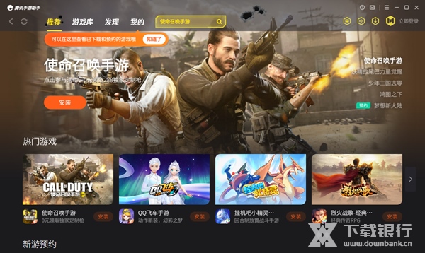 腾讯手游助手电脑版