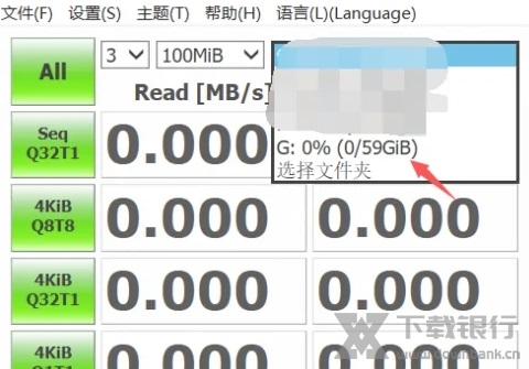 CrystalDiskMark中文版图片7