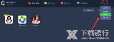 腾讯手游助手图片