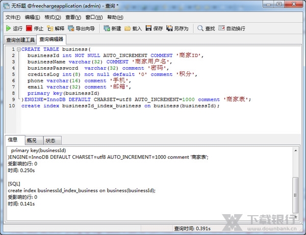 Navicat Premium用sql语句创建表教程图片4
