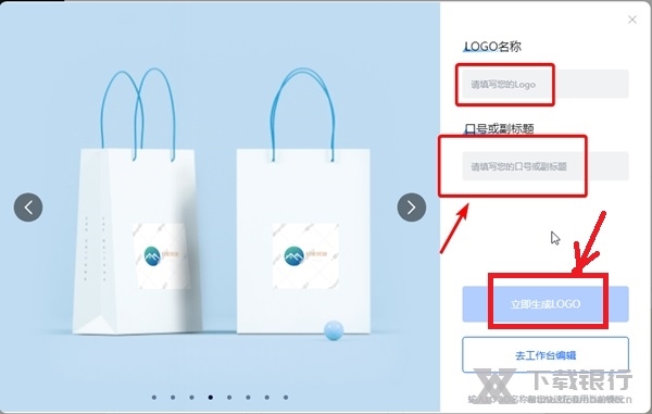 一键Logo设计如何自动生成logo3