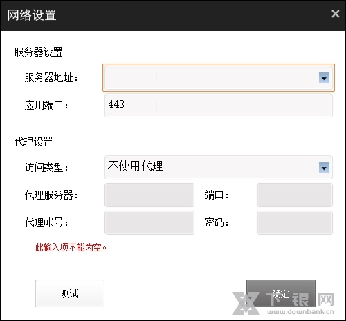 爱数AnyShare软件截图2