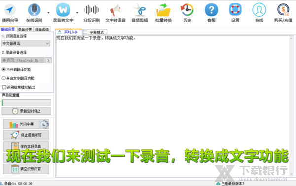录音啦兼容版图片6