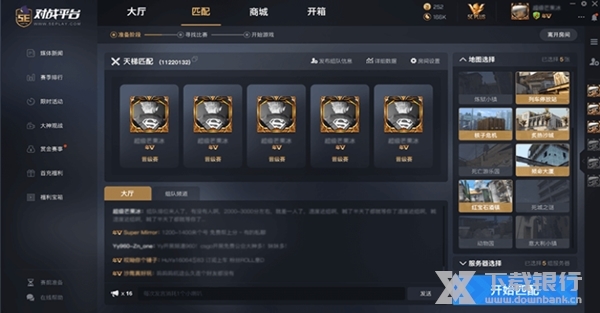 5E对战平台官方版图片4