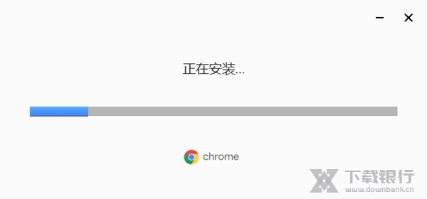 Chrome浏览器图片1