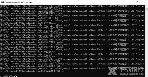 Word2003电脑版图片12