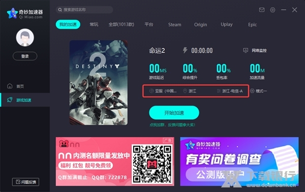 奇妙加速器图片5