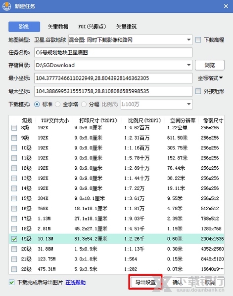 水经注万能地图下载器加载CAD教程图片2