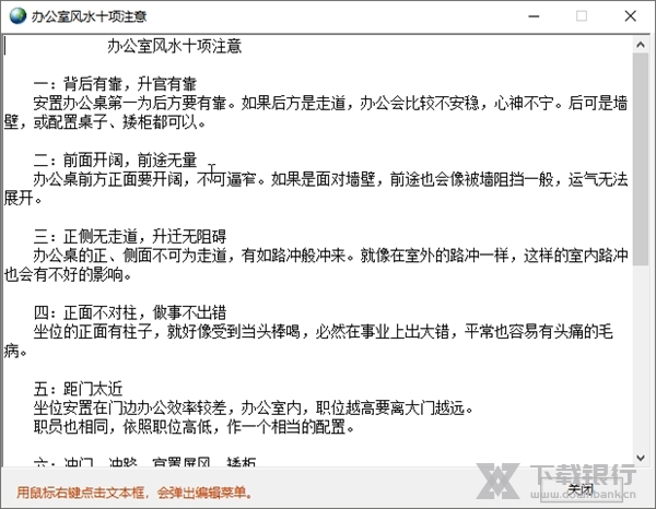 南方玄空风水软件截图4