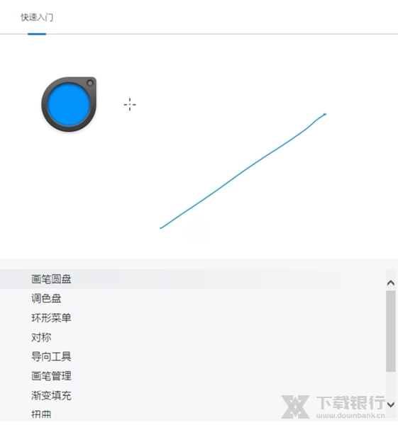 SketchBook画画软件图片2