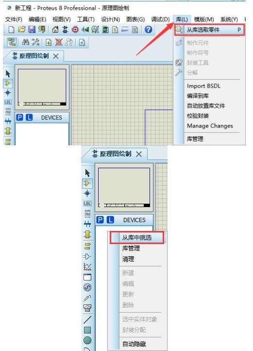 Protues仿真软件破解版图片18