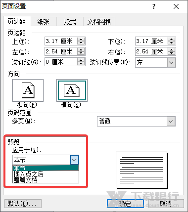 Word2003电脑版图片10