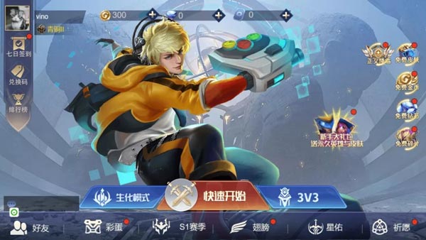 王者精英5V5职业介绍图片5
