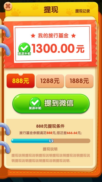 小狗爱旅游宣传图