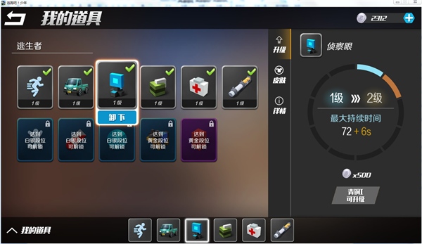 逃跑吧少年体验服截图5