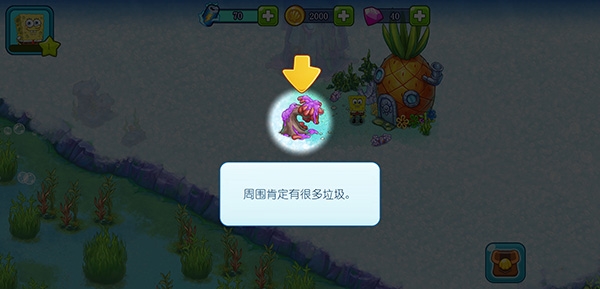海绵宝宝冒险果酱世界新手教程图片3