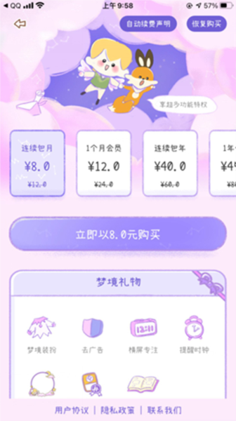 YoYo日常怎么进入梦境图片3