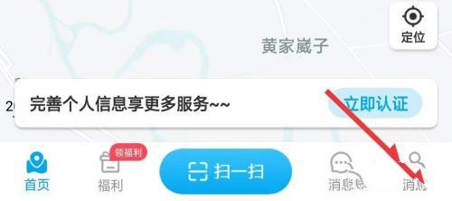 这锂换电app账号认领教程图片1