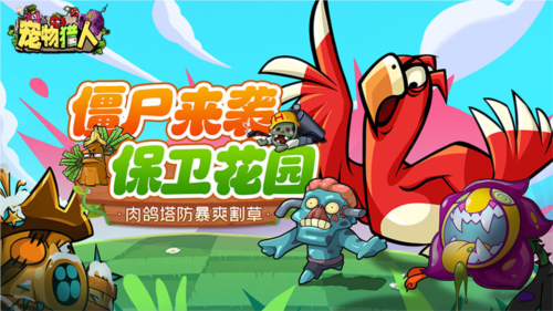 宠物猎人0.05折宣传图