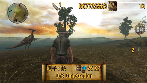 恐龙远征2截图6