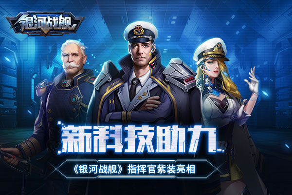 指挥官紫装攻略配图1