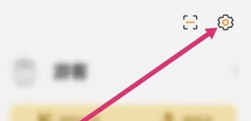 超格教育APP如何清除缓存2